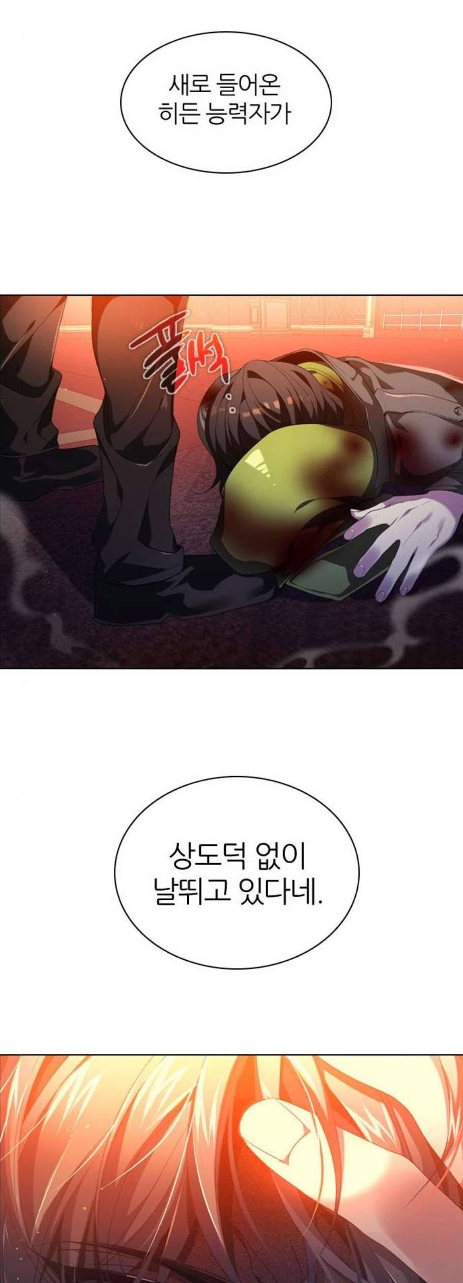 제로게임 219화 47