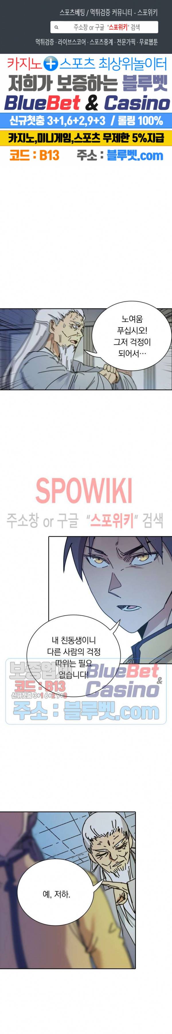 만계선종 347화 1