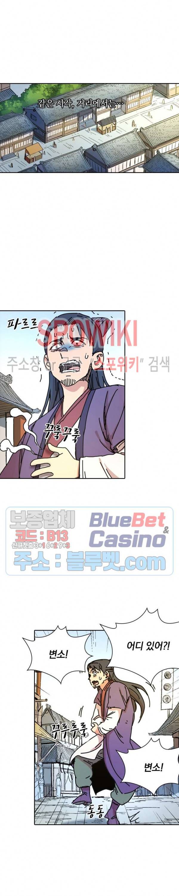 만계선종 347화 2