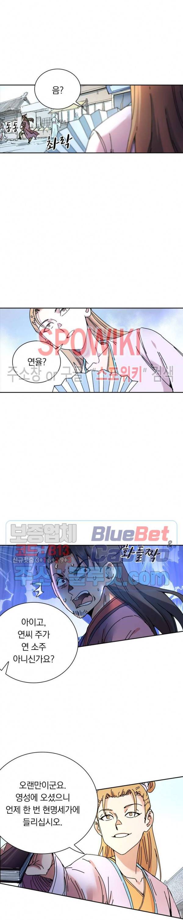만계선종 347화 3