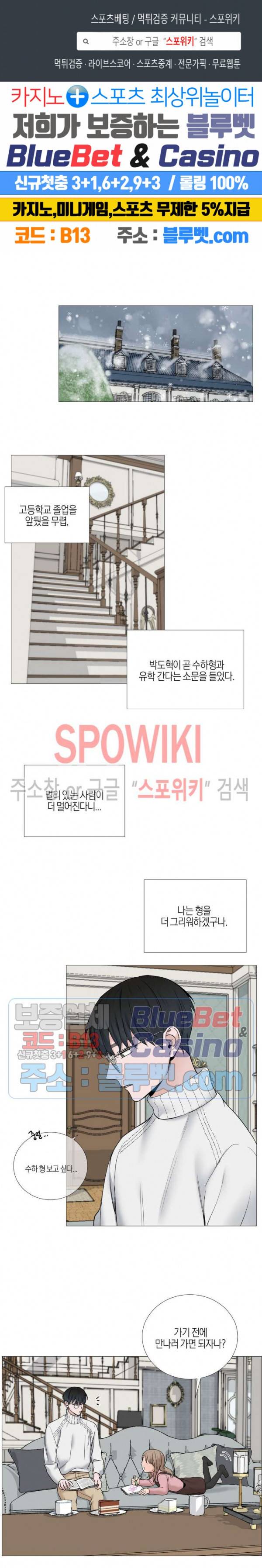 나의 수하 72화 2부 최종화 1