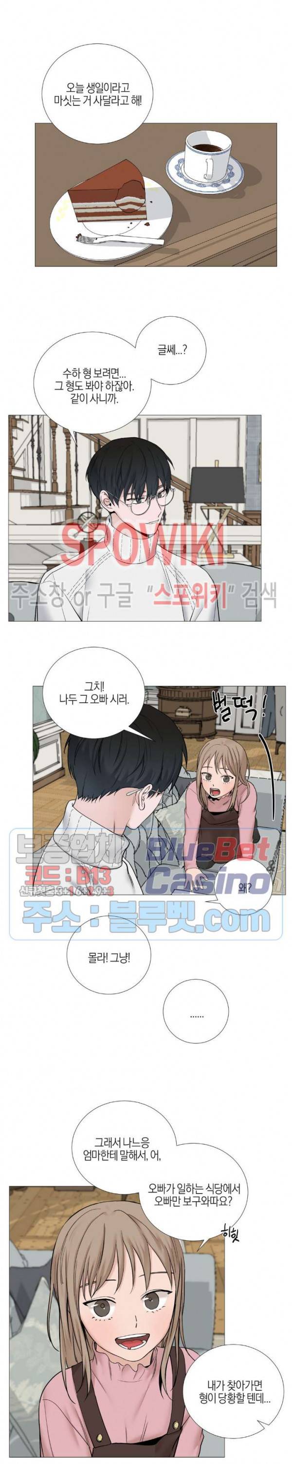 나의 수하 72화 2부 최종화 2