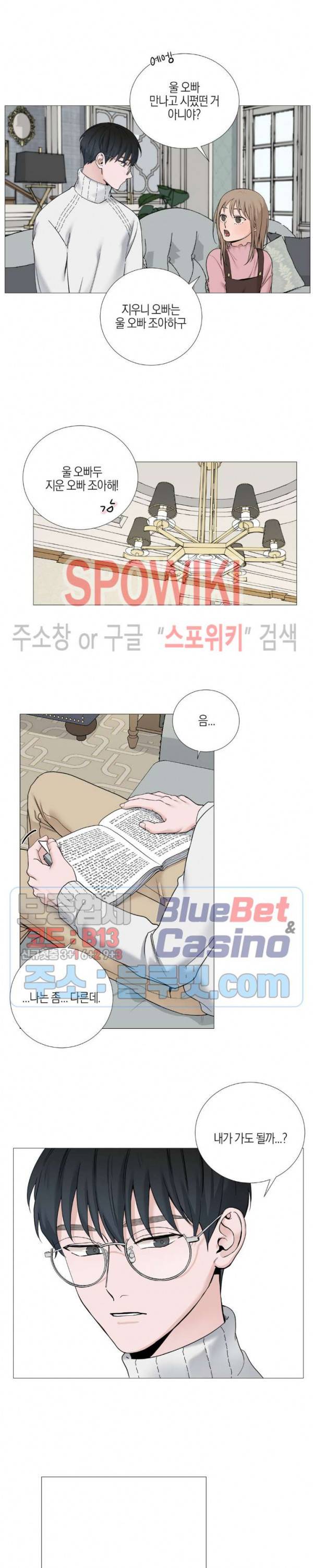 나의 수하 72화 2부 최종화 3