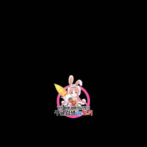 짐승같은 스캔들 28화 1