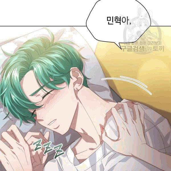 짐승같은 스캔들 28화 6