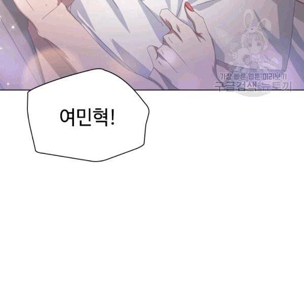 짐승같은 스캔들 28화 7
