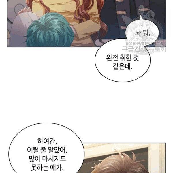 짐승같은 스캔들 28화 9