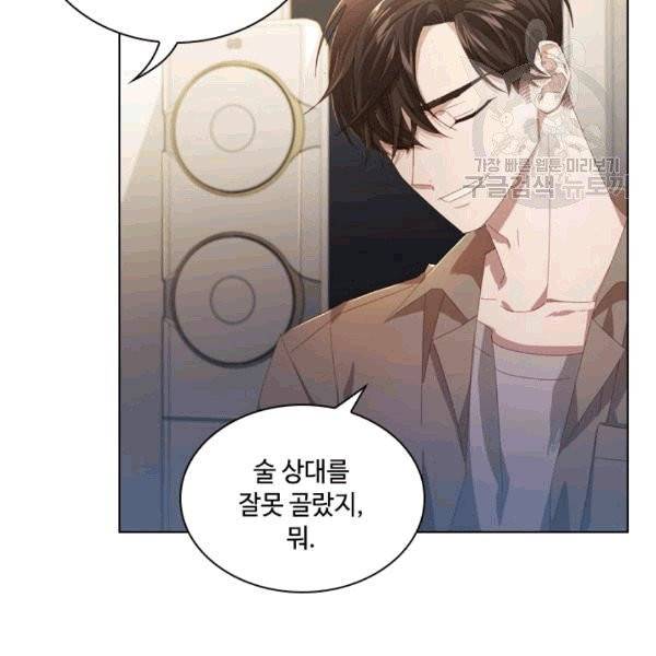 짐승같은 스캔들 28화 10