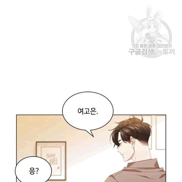 짐승같은 스캔들 28화 11