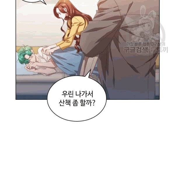짐승같은 스캔들 28화 12