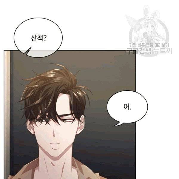 짐승같은 스캔들 28화 13