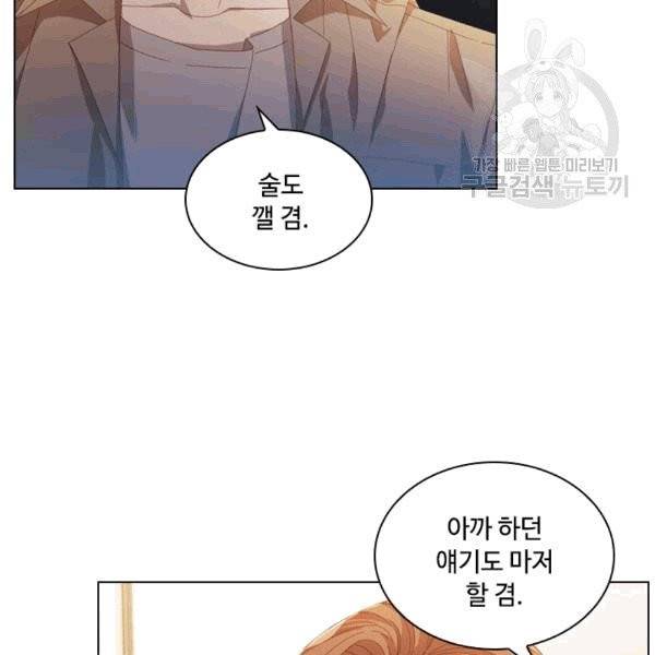 짐승같은 스캔들 28화 14