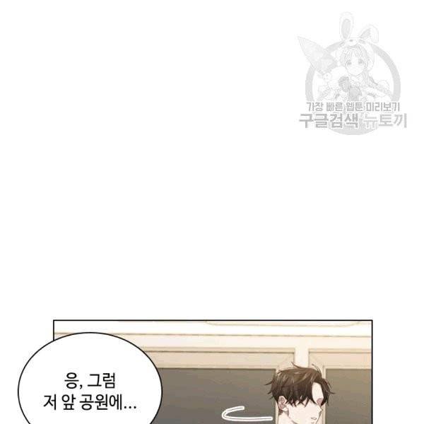 짐승같은 스캔들 28화 16