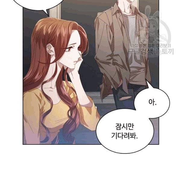 짐승같은 스캔들 28화 17
