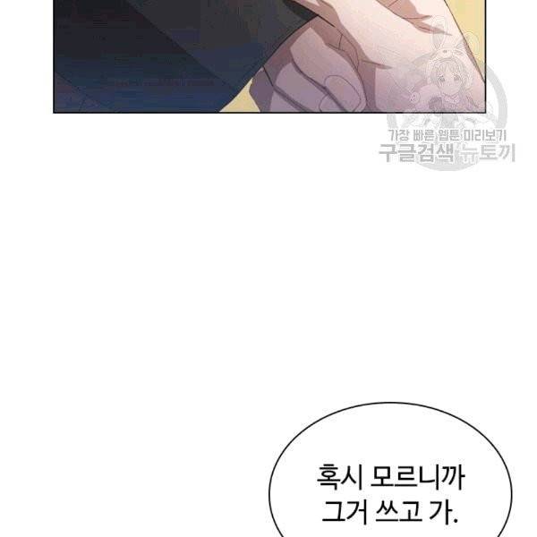 짐승같은 스캔들 28화 19
