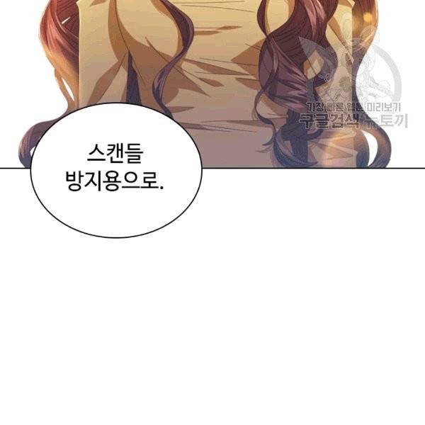 짐승같은 스캔들 28화 21
