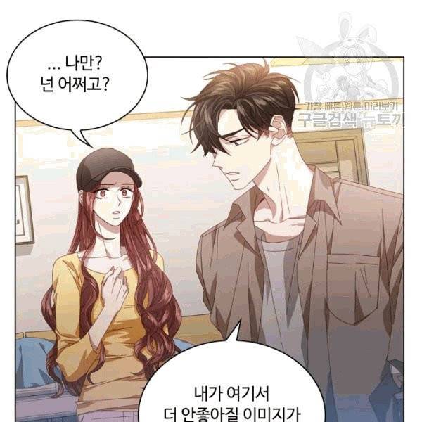 짐승같은 스캔들 28화 22