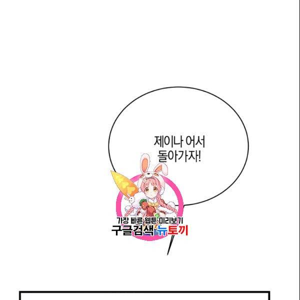 엔젤릭 레이디 17화 1
