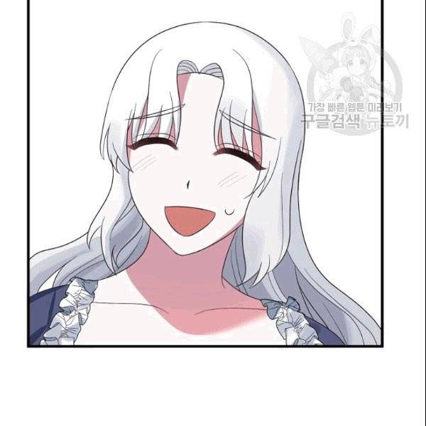 엔젤릭 레이디 17화 2