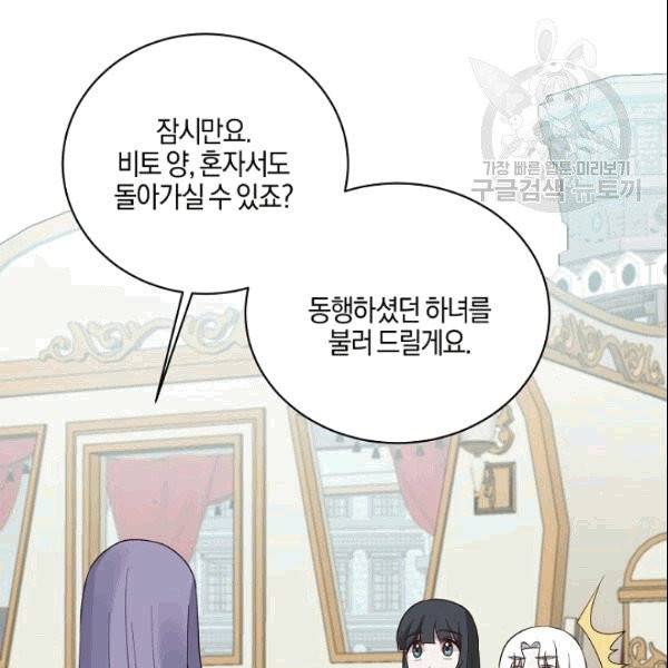 엔젤릭 레이디 17화 3