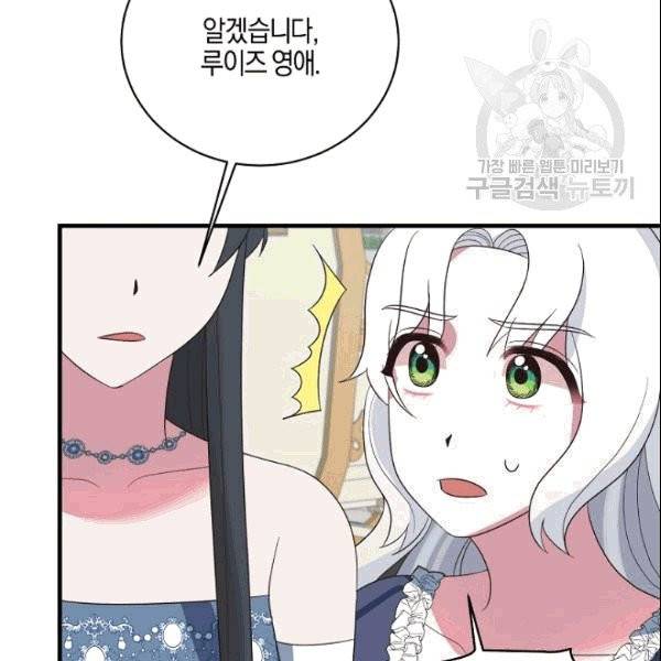 엔젤릭 레이디 17화 7