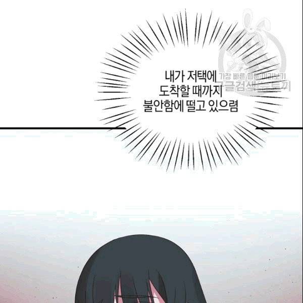 엔젤릭 레이디 17화 12