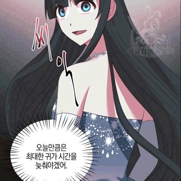 엔젤릭 레이디 17화 13