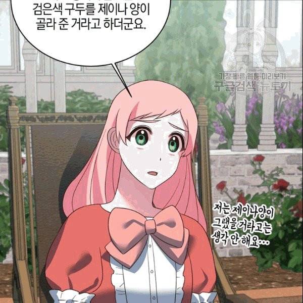 엔젤릭 레이디 17화 17
