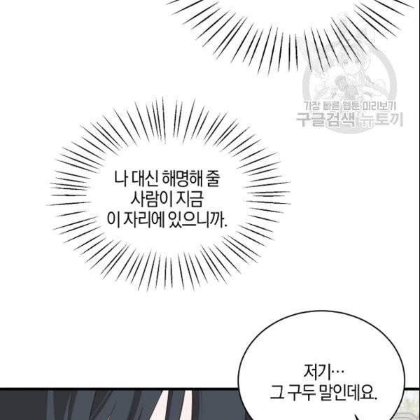엔젤릭 레이디 17화 20