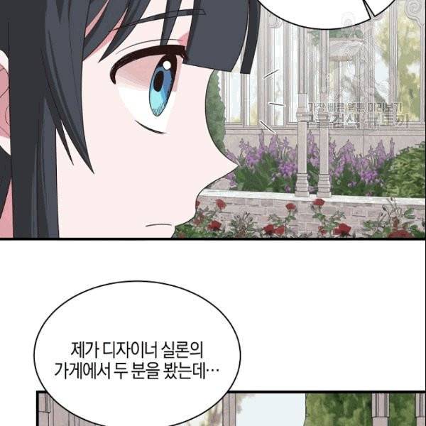 엔젤릭 레이디 17화 21