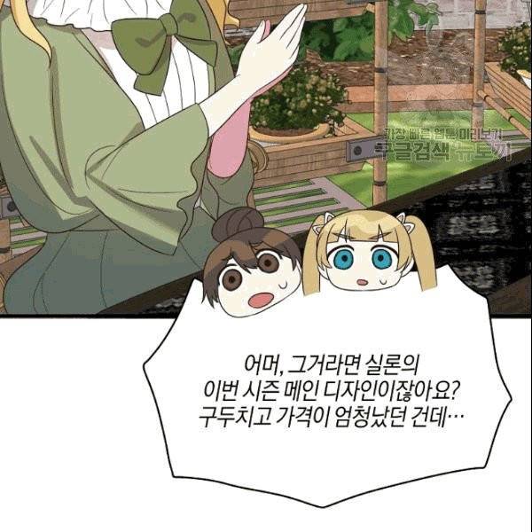 엔젤릭 레이디 17화 24