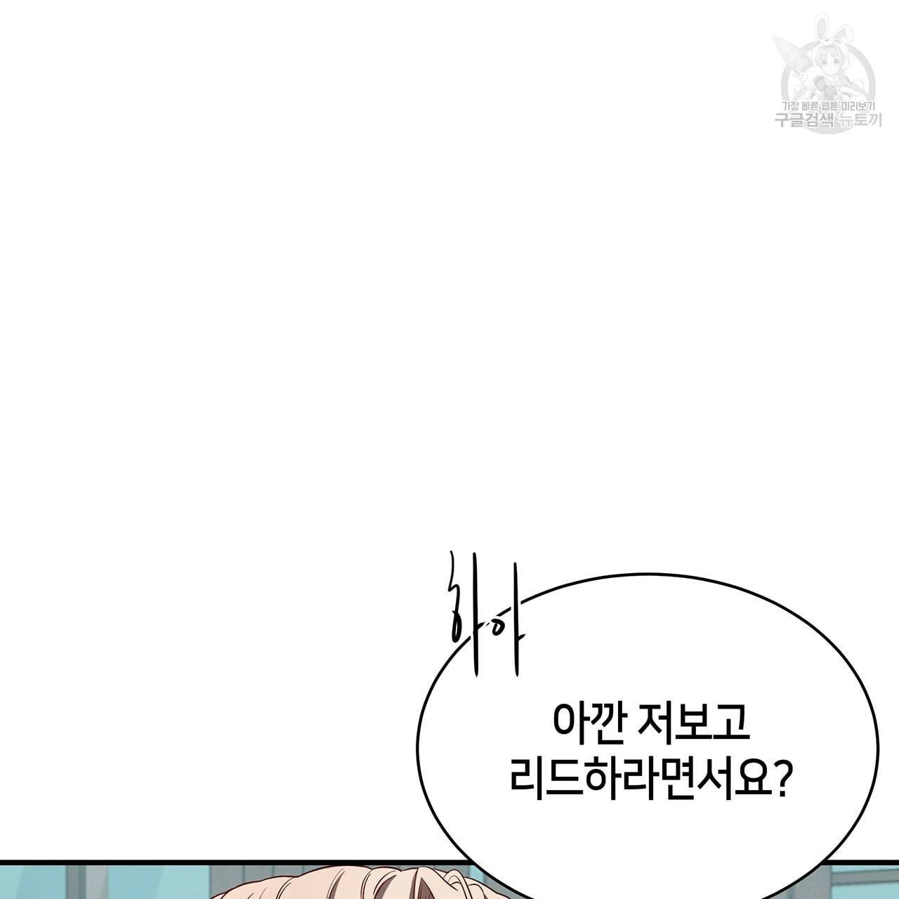 빅 애플(Big Apple) 21화 8