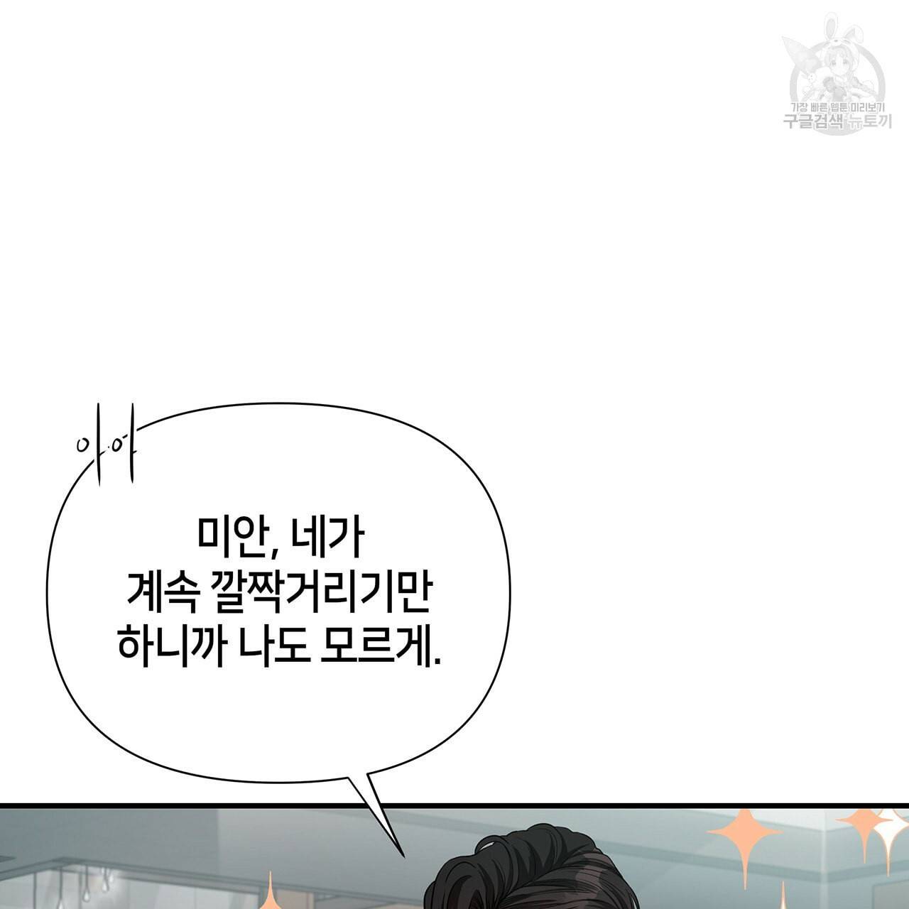 빅 애플(Big Apple) 21화 10