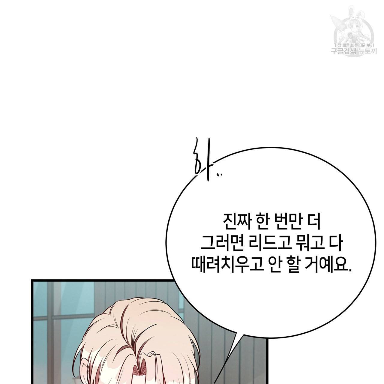 빅 애플(Big Apple) 21화 12
