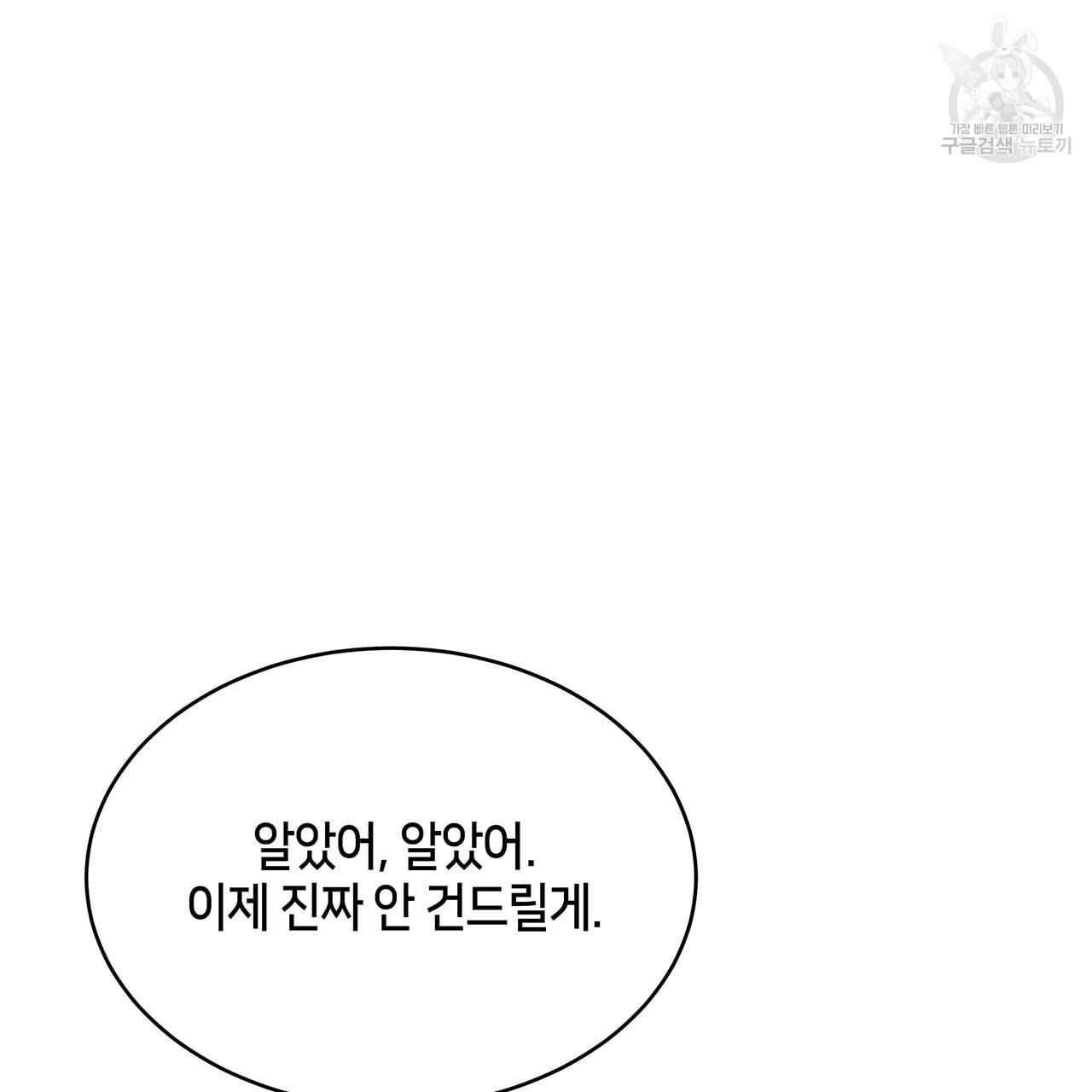 빅 애플(Big Apple) 21화 14