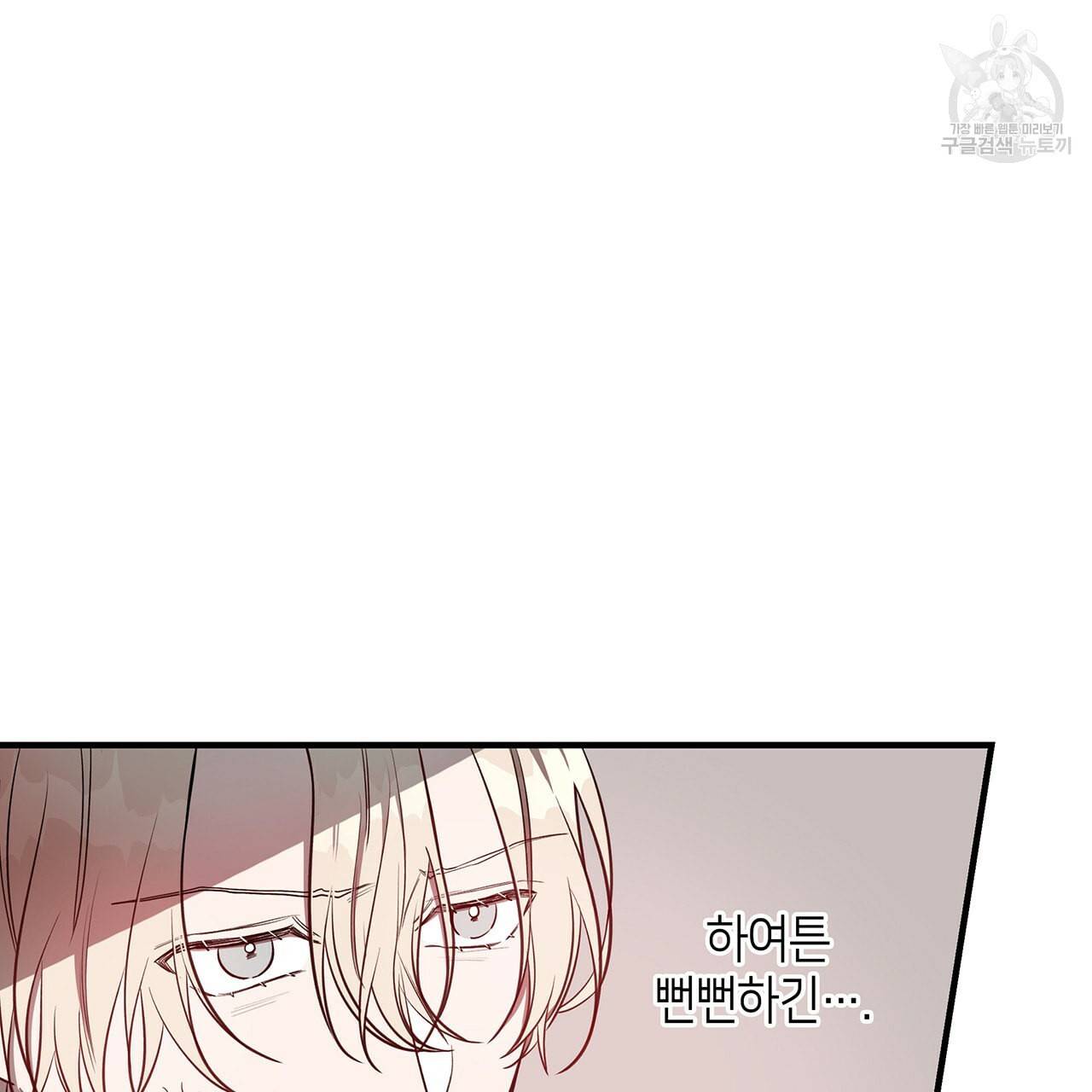 빅 애플(Big Apple) 21화 16