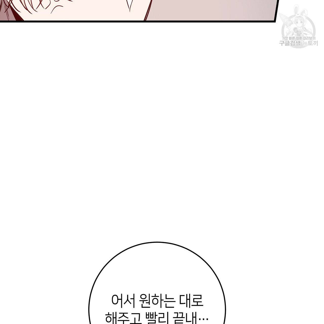 빅 애플(Big Apple) 21화 17