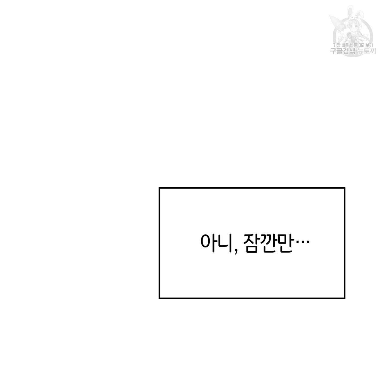 빅 애플(Big Apple) 21화 20