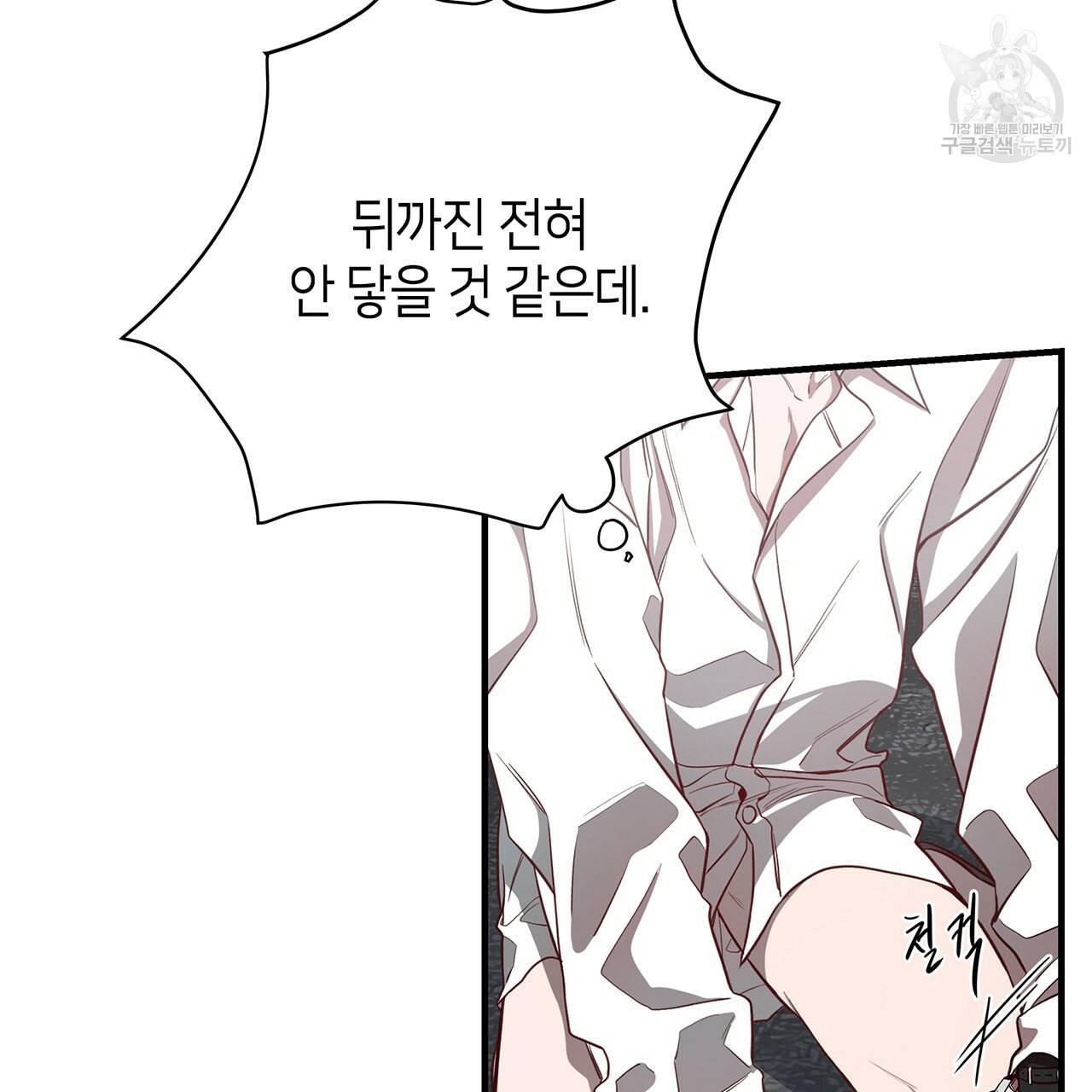 빅 애플(Big Apple) 21화 24