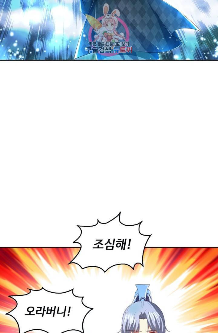 Retry: 다시 한번 최강 신선으로  376화 7