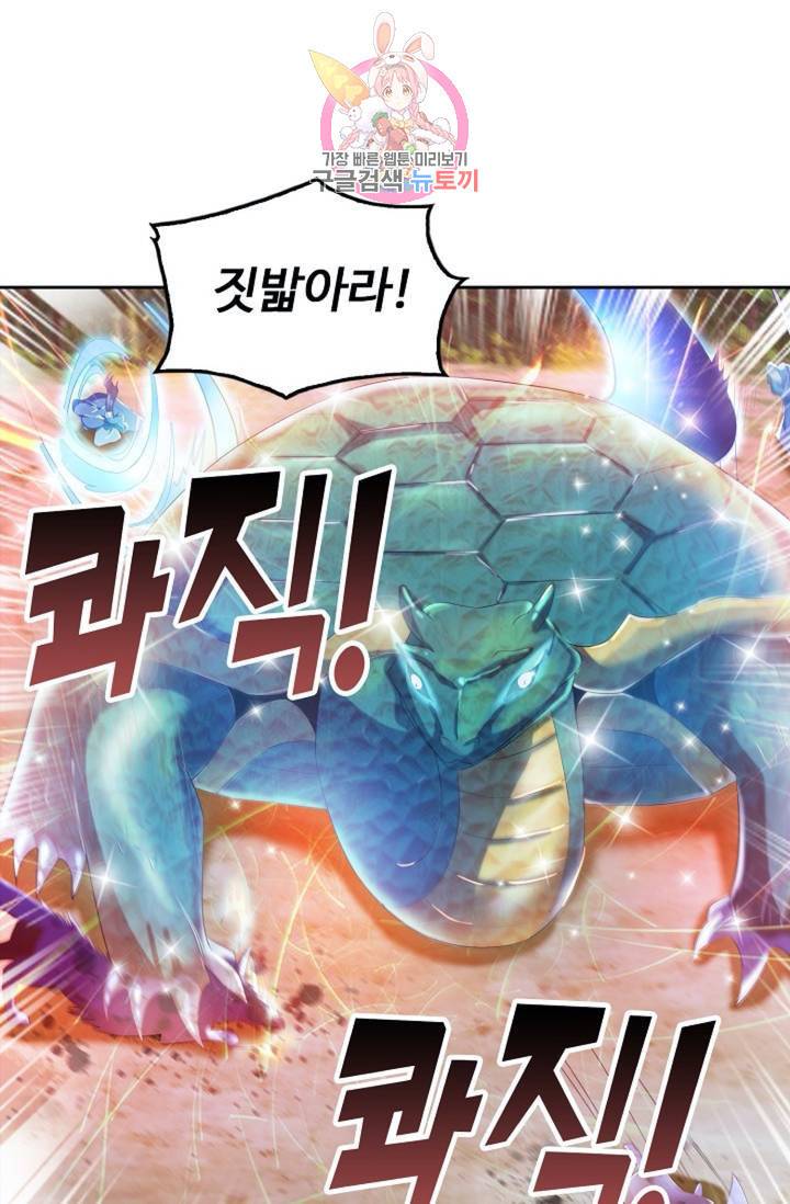 Retry: 다시 한번 최강 신선으로  376화 11