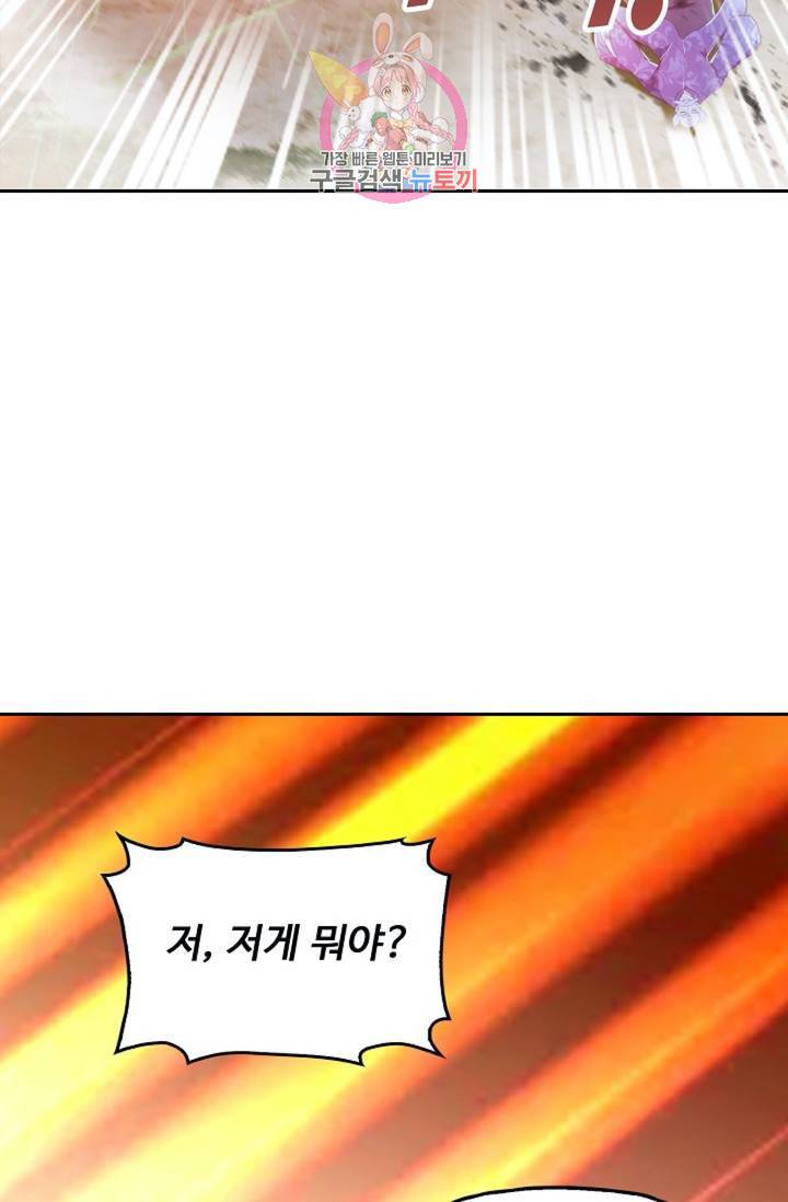 Retry: 다시 한번 최강 신선으로  376화 12