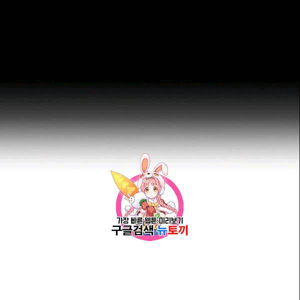 해골병사는 던전을 지키지 못했다 132화 1