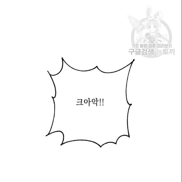 해골병사는 던전을 지키지 못했다 132화 2