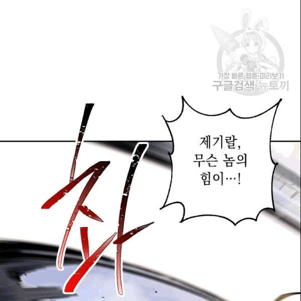 해골병사는 던전을 지키지 못했다 132화 3