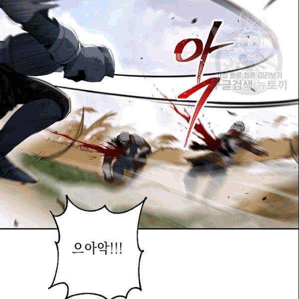 해골병사는 던전을 지키지 못했다 132화 4