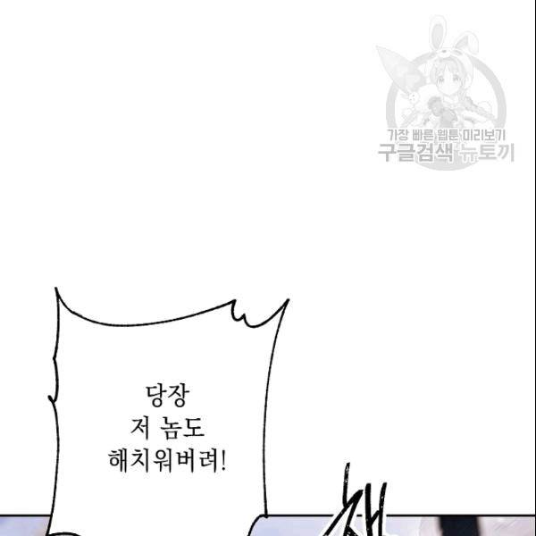 해골병사는 던전을 지키지 못했다 132화 8
