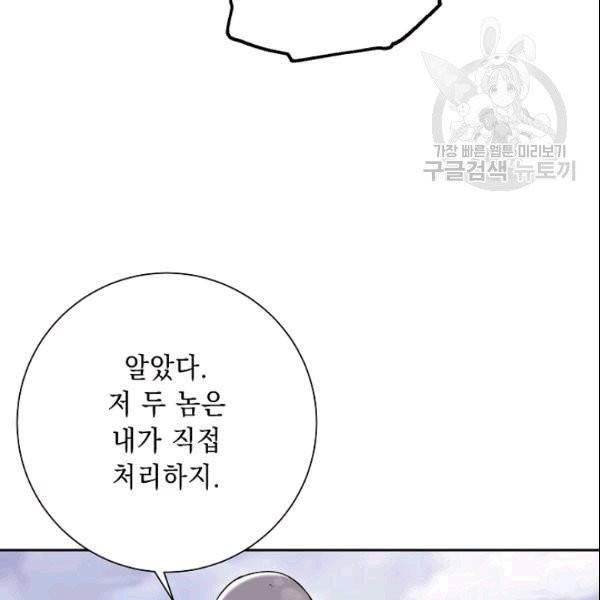 해골병사는 던전을 지키지 못했다 132화 14