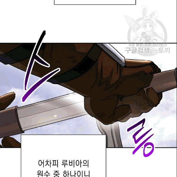해골병사는 던전을 지키지 못했다 132화 16