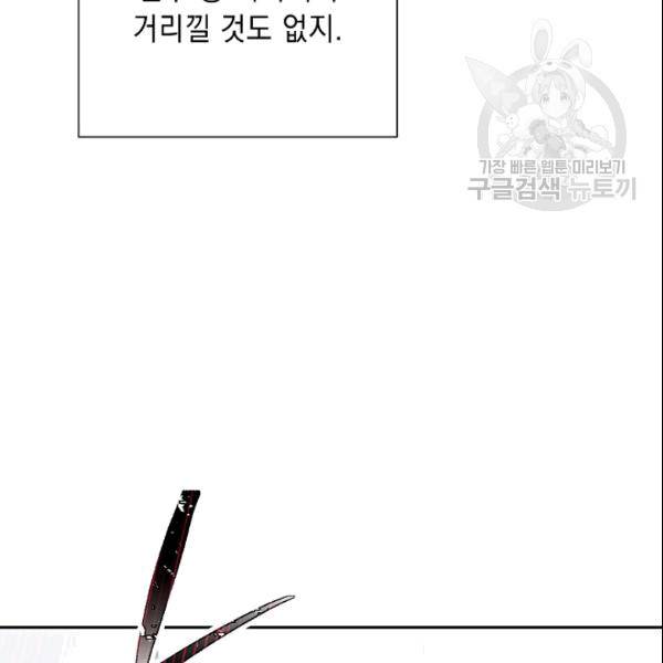해골병사는 던전을 지키지 못했다 132화 17